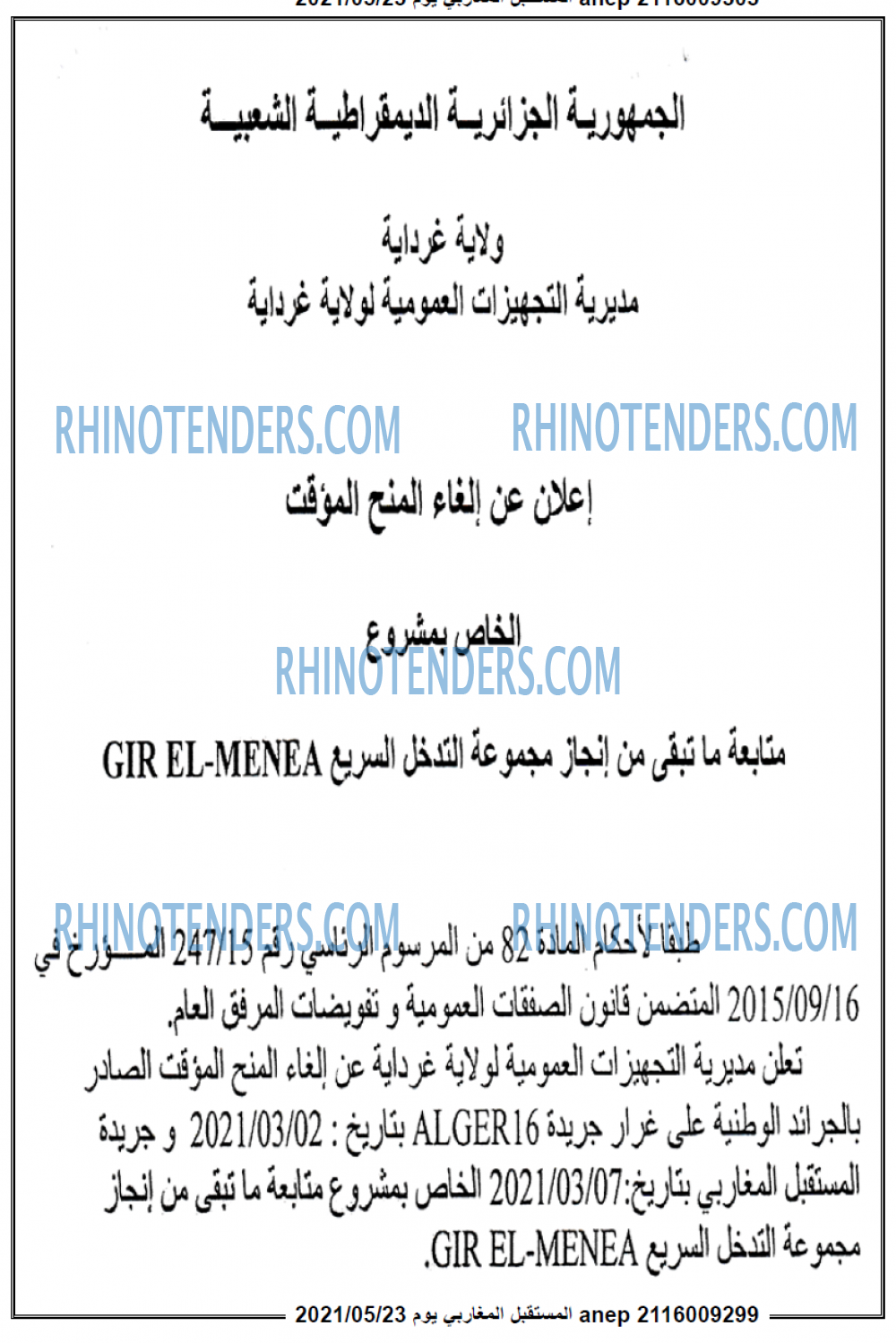 El Moustakbal El Magharibi.