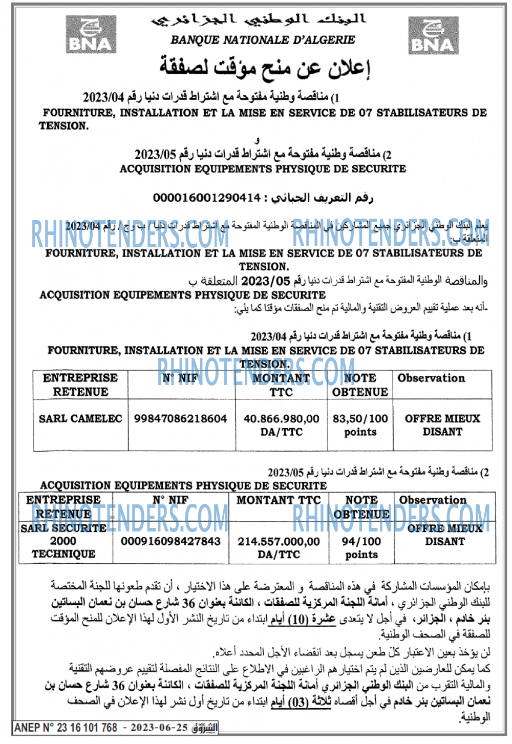 Echourouk
