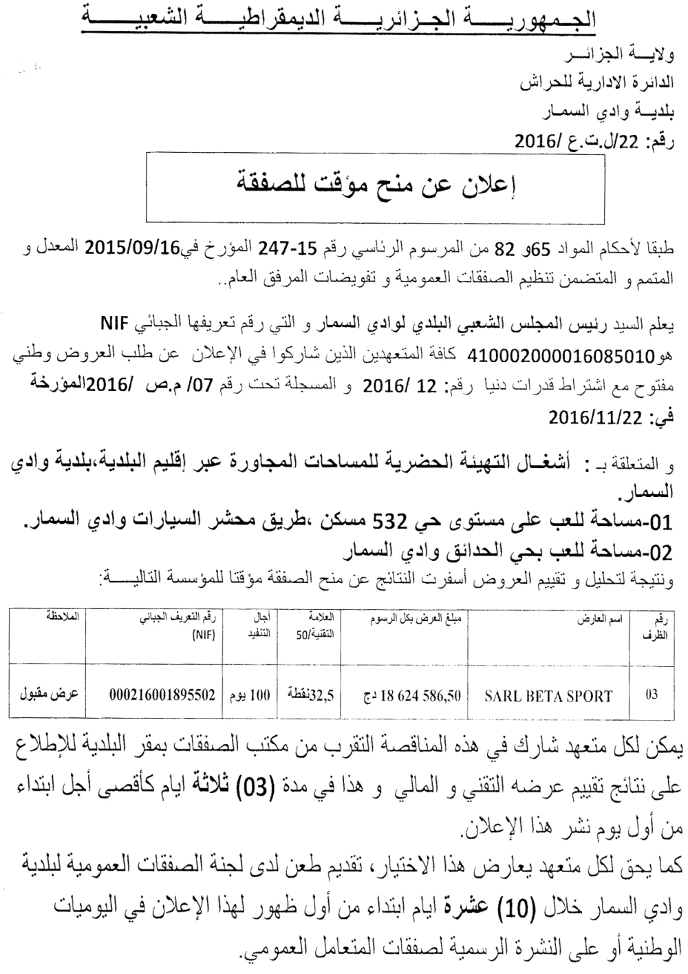 صدى اليوم