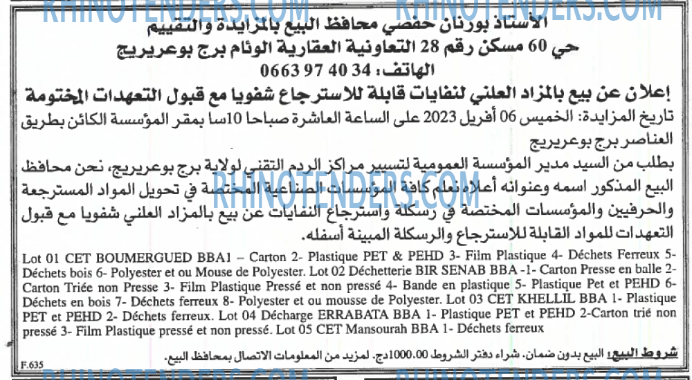 EL KHABAR