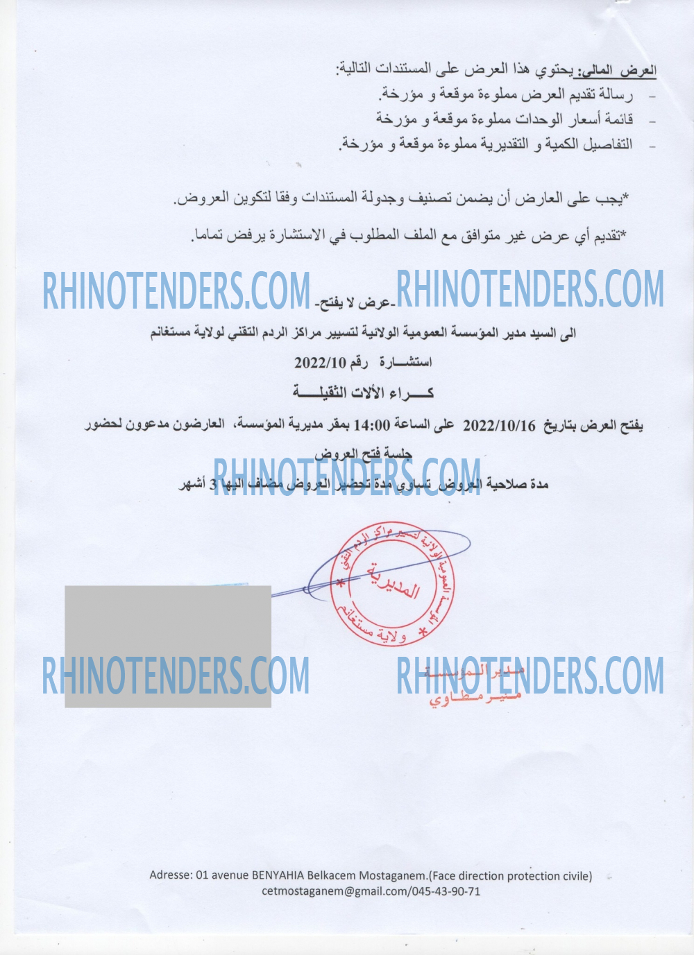Rhinotenders