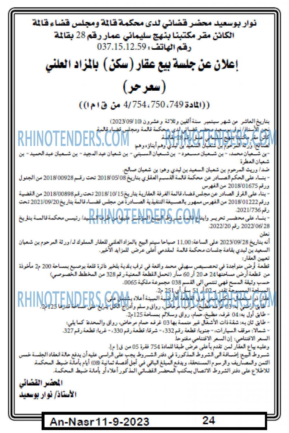 AN-NASR