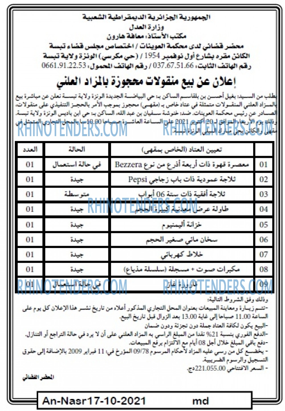 AN-NASR