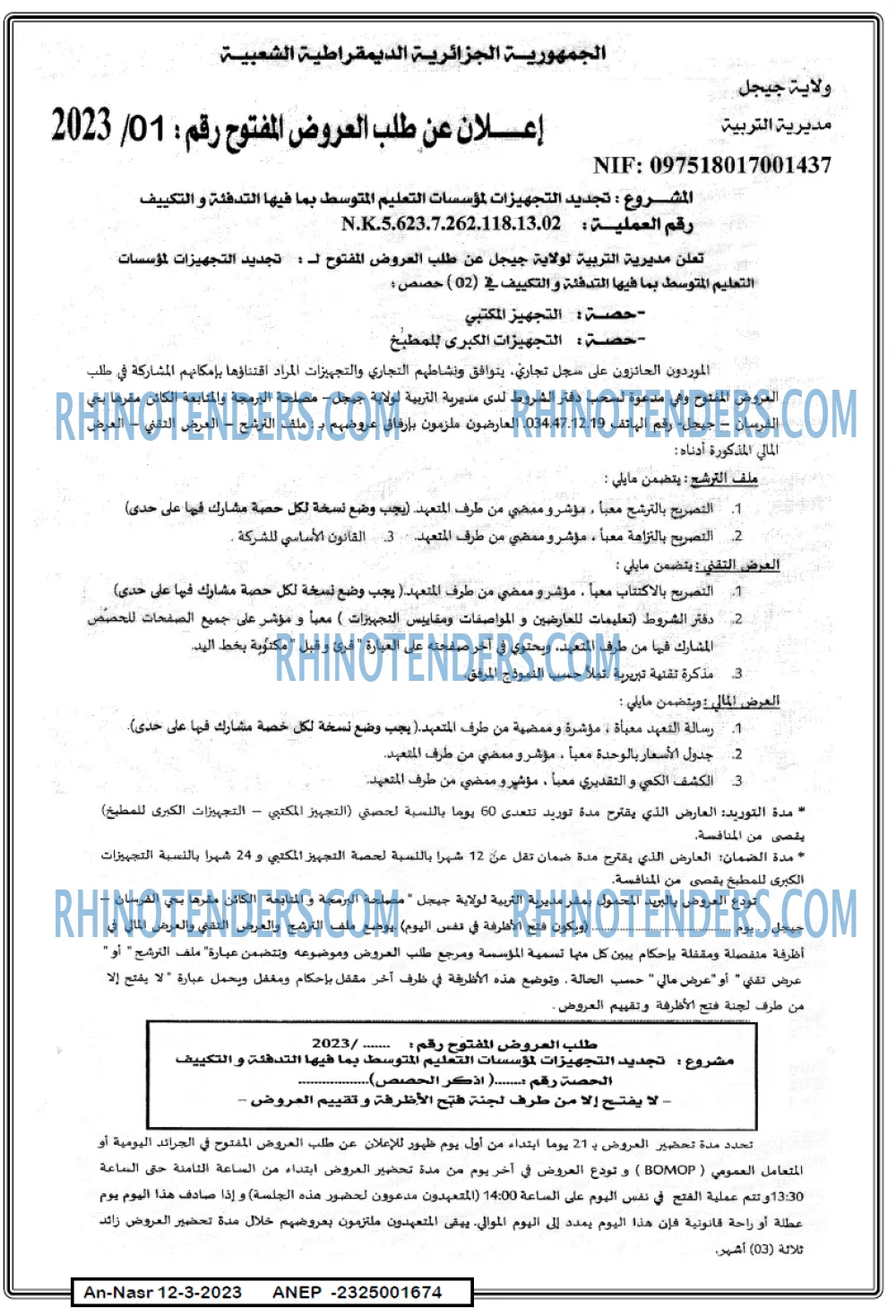 AN-NASR