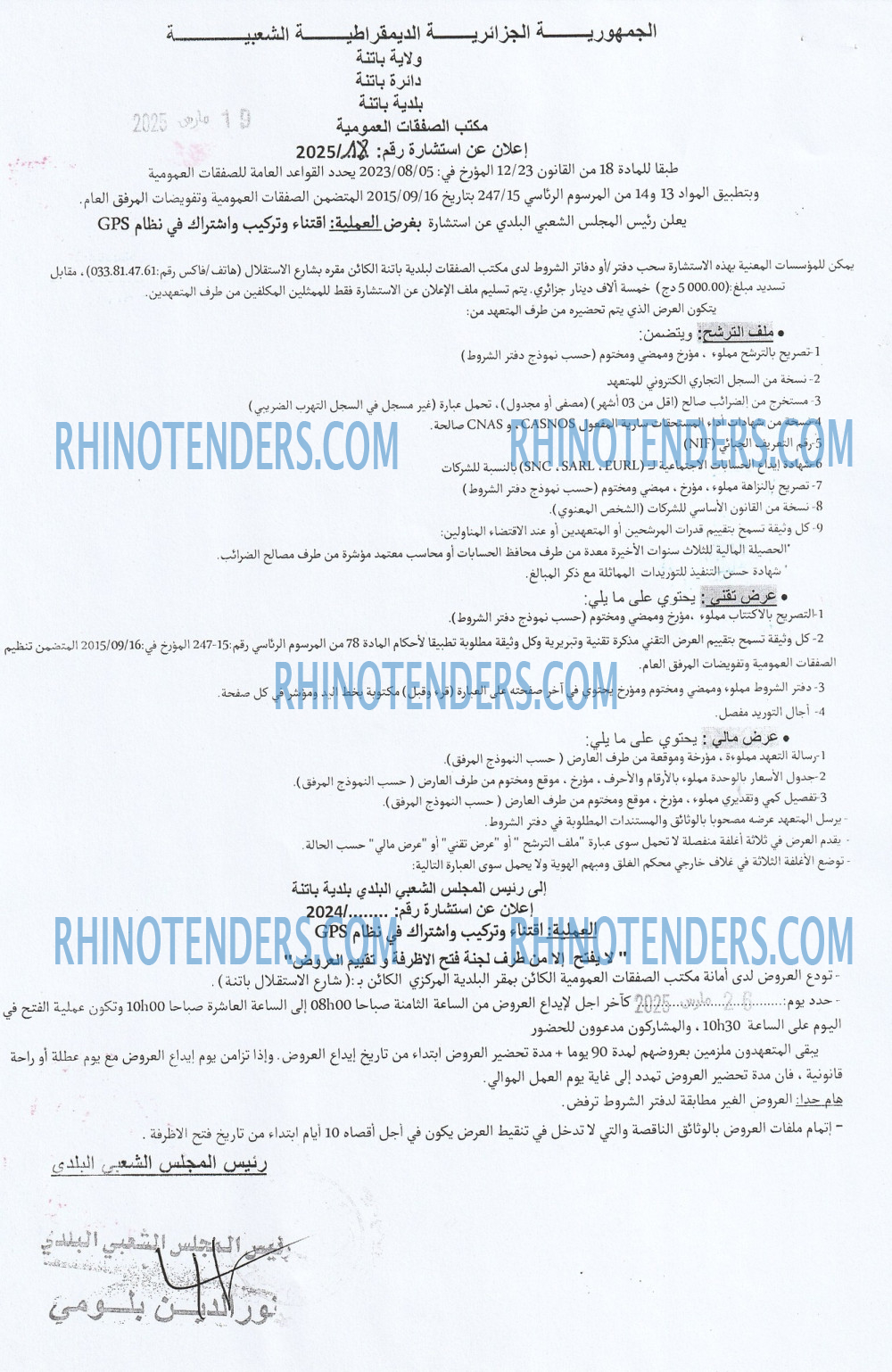 Rhinotenders