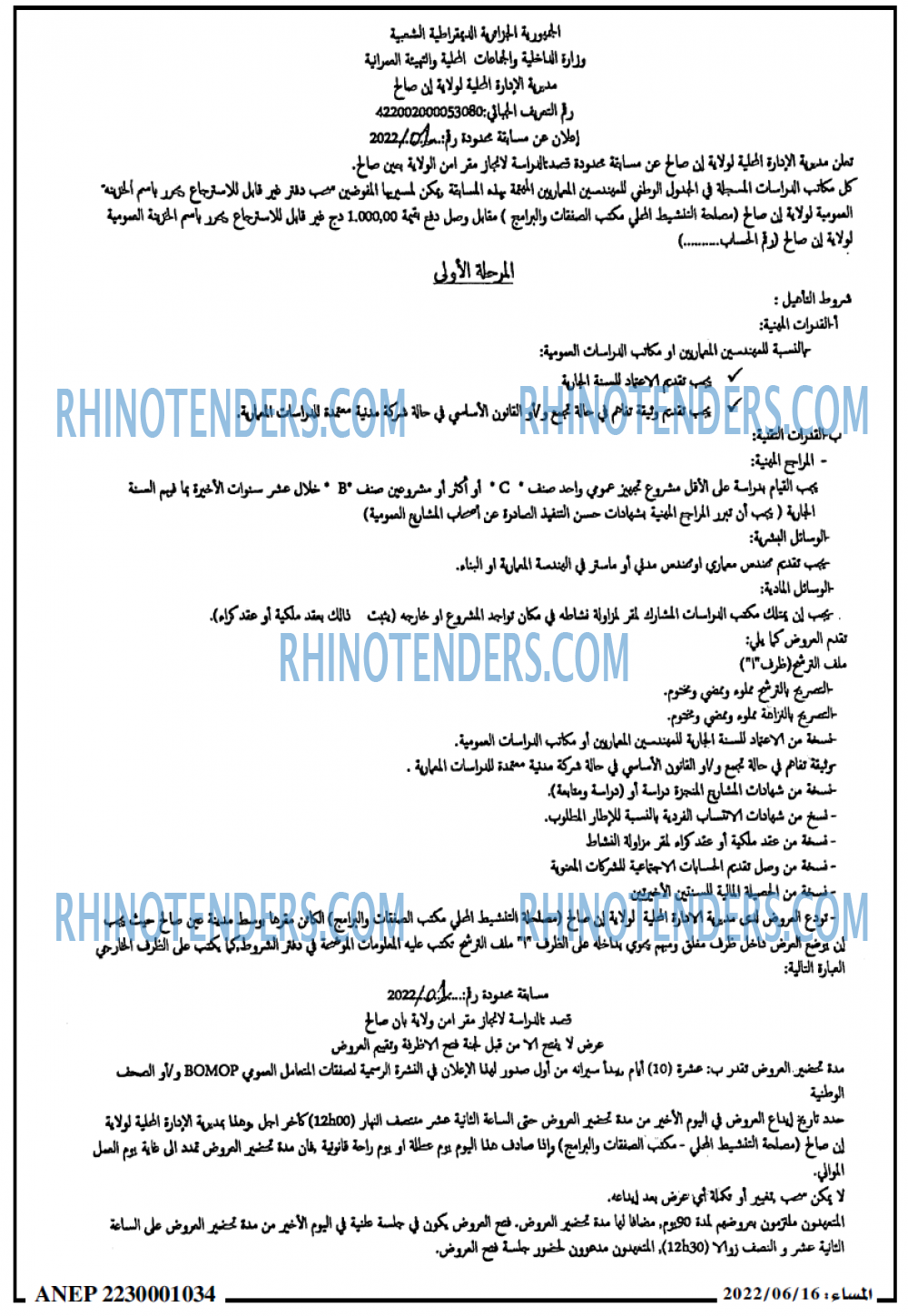 المساء