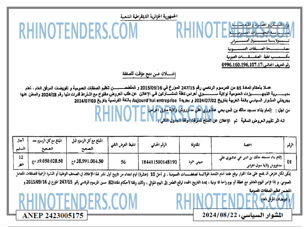 المشوار السياسي