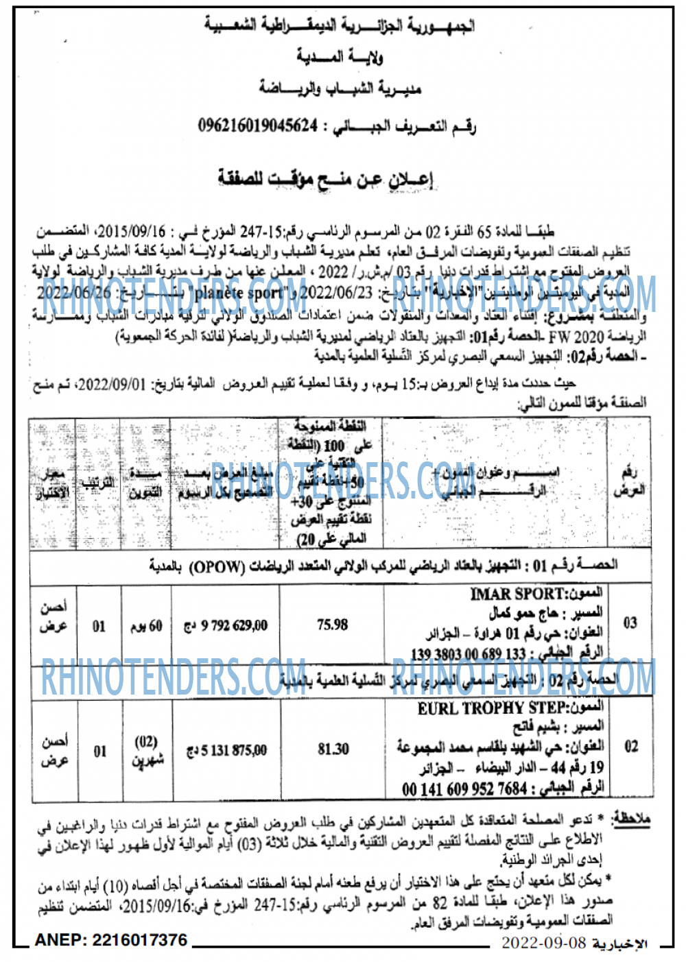 الاخبارية