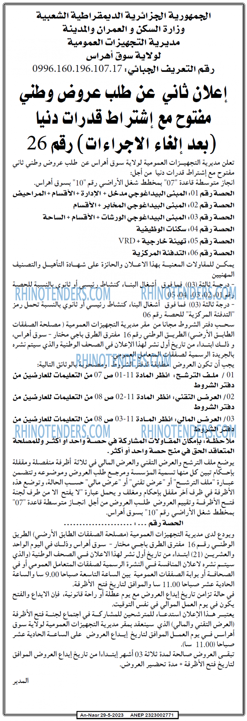 AN-NASR