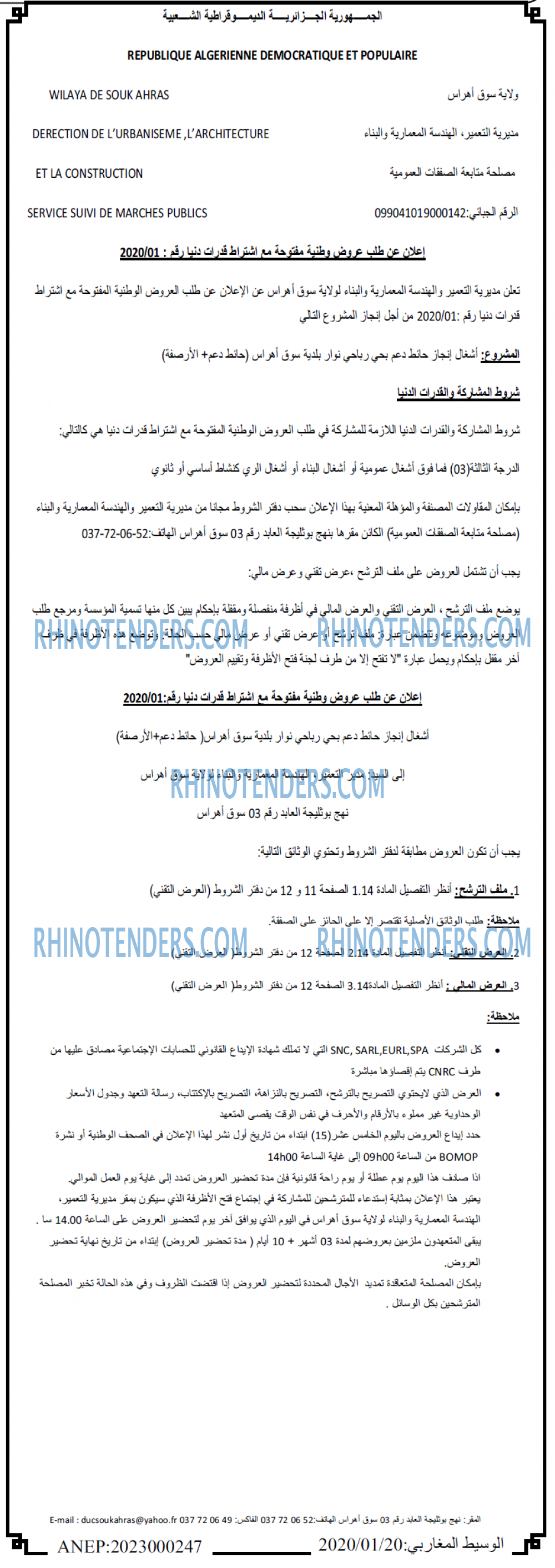 الوسيط المغربي