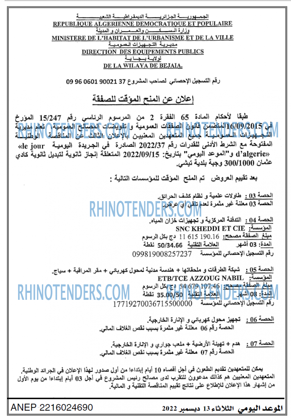 الموعد اليومي