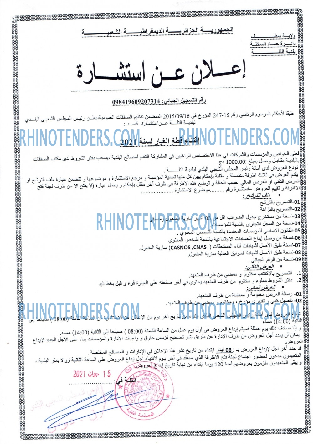 Rhinotenders