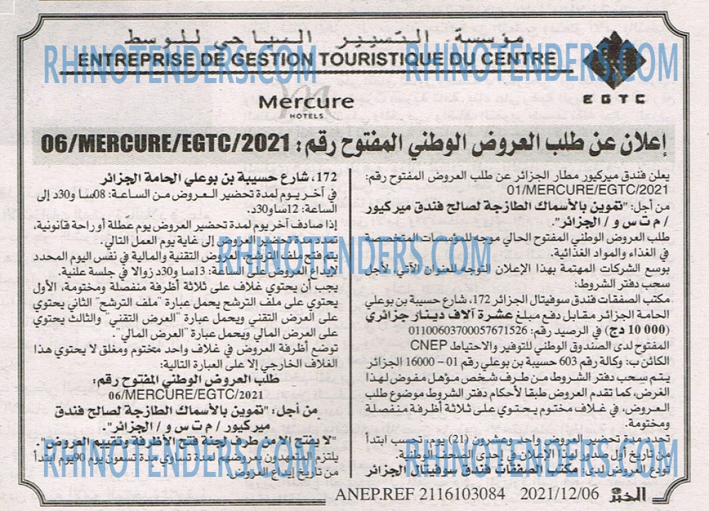 EL KHABAR