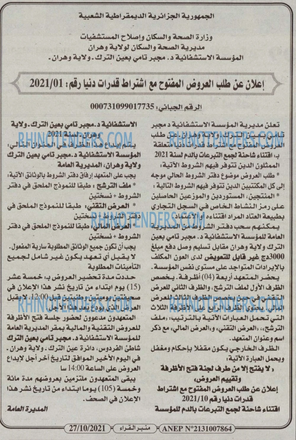 منبر القراء