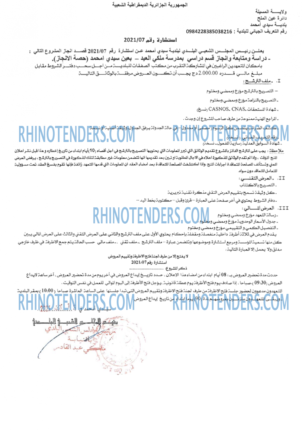 Rhinotenders
