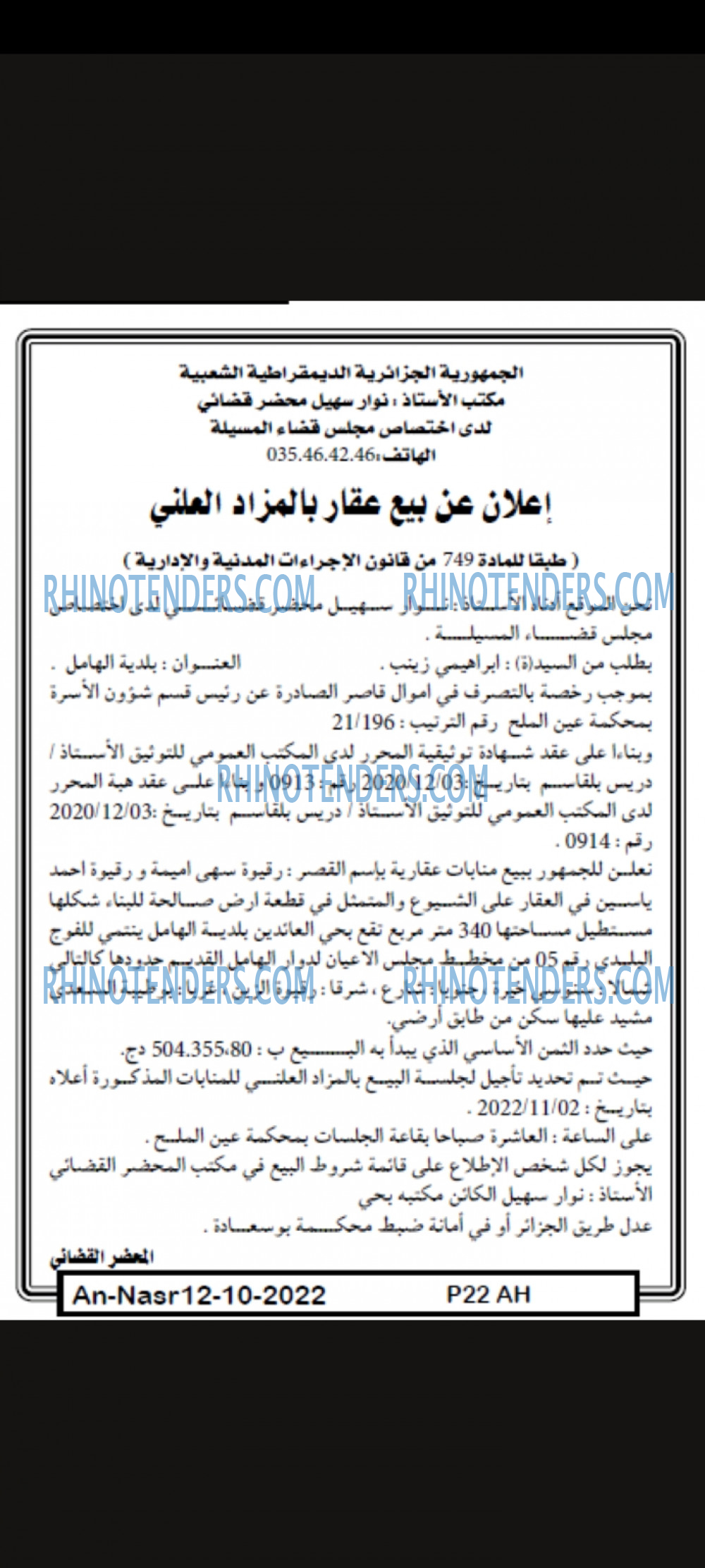AN-NASR