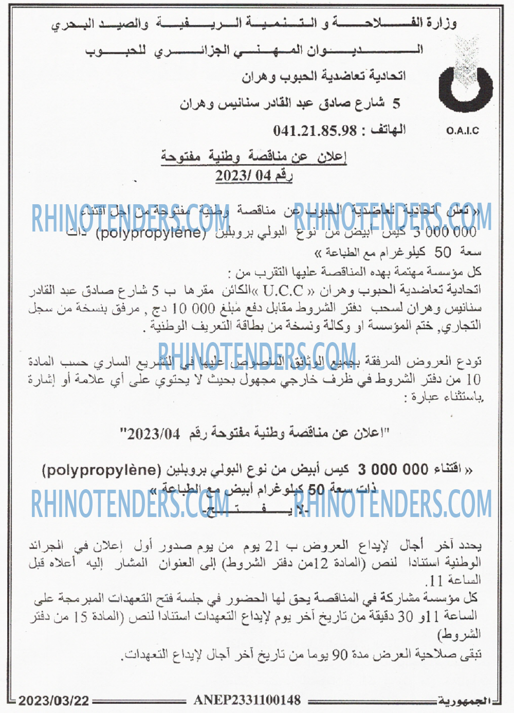 الجمهورية
