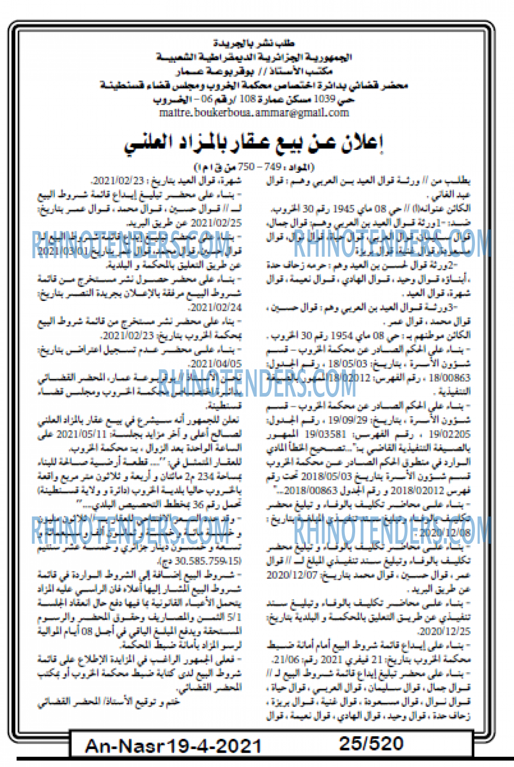 AN-NASR