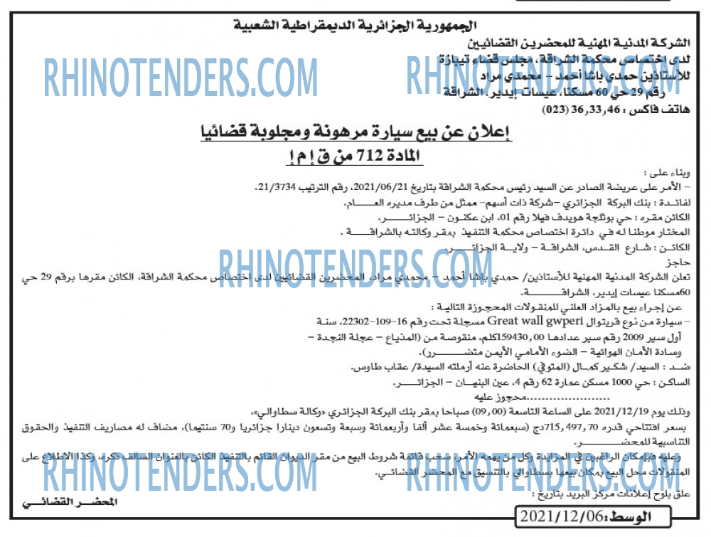AL WASAT