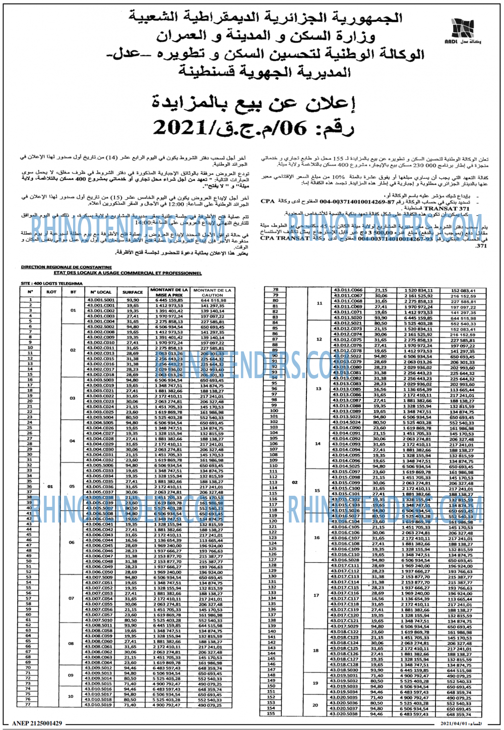 المساء