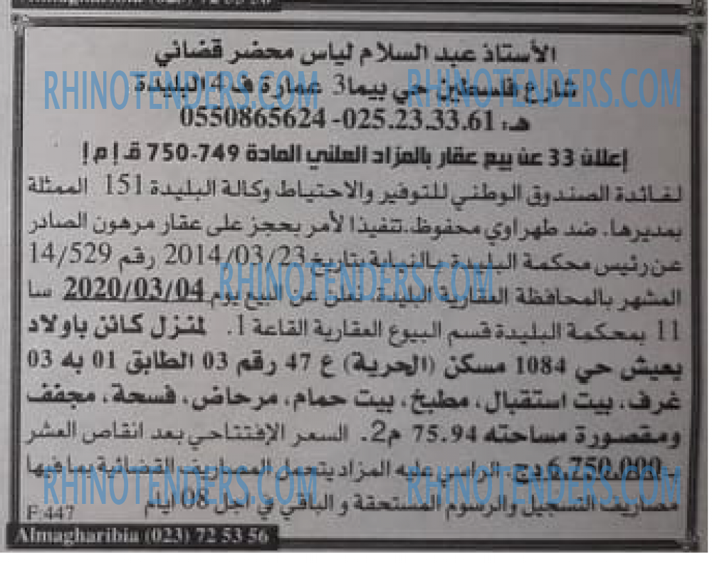 EL KHABAR
