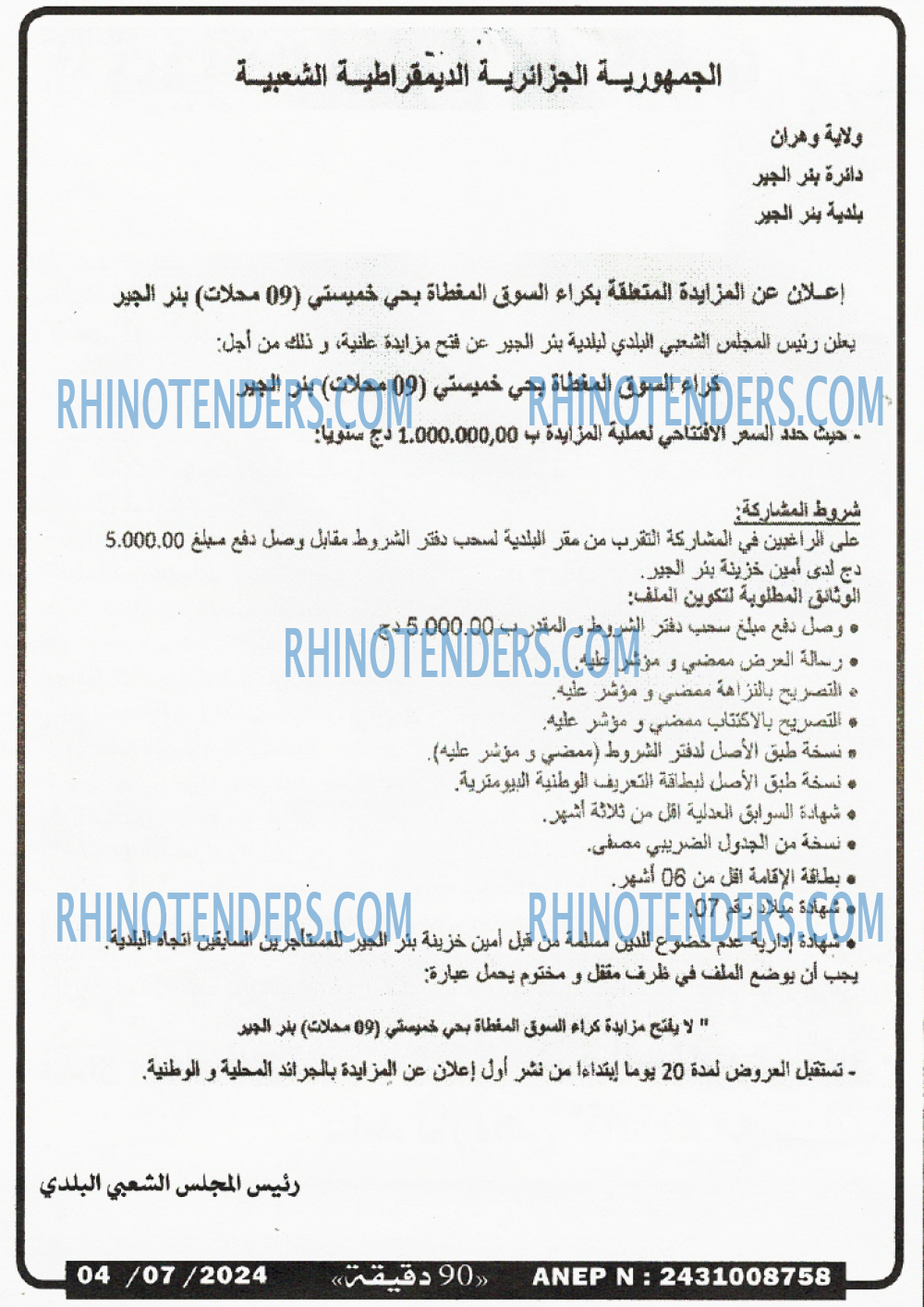90 دقيقة