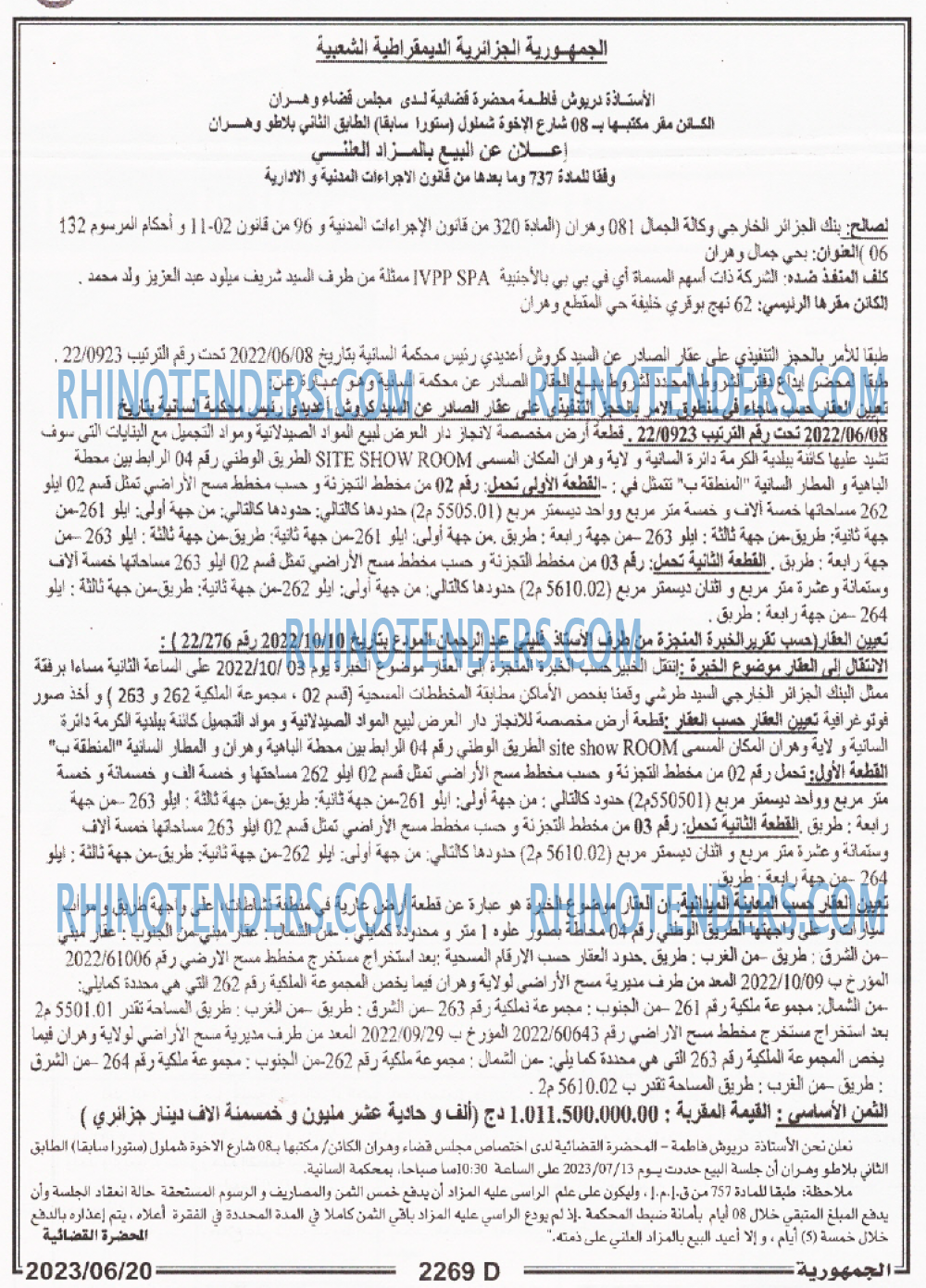 الجمهورية