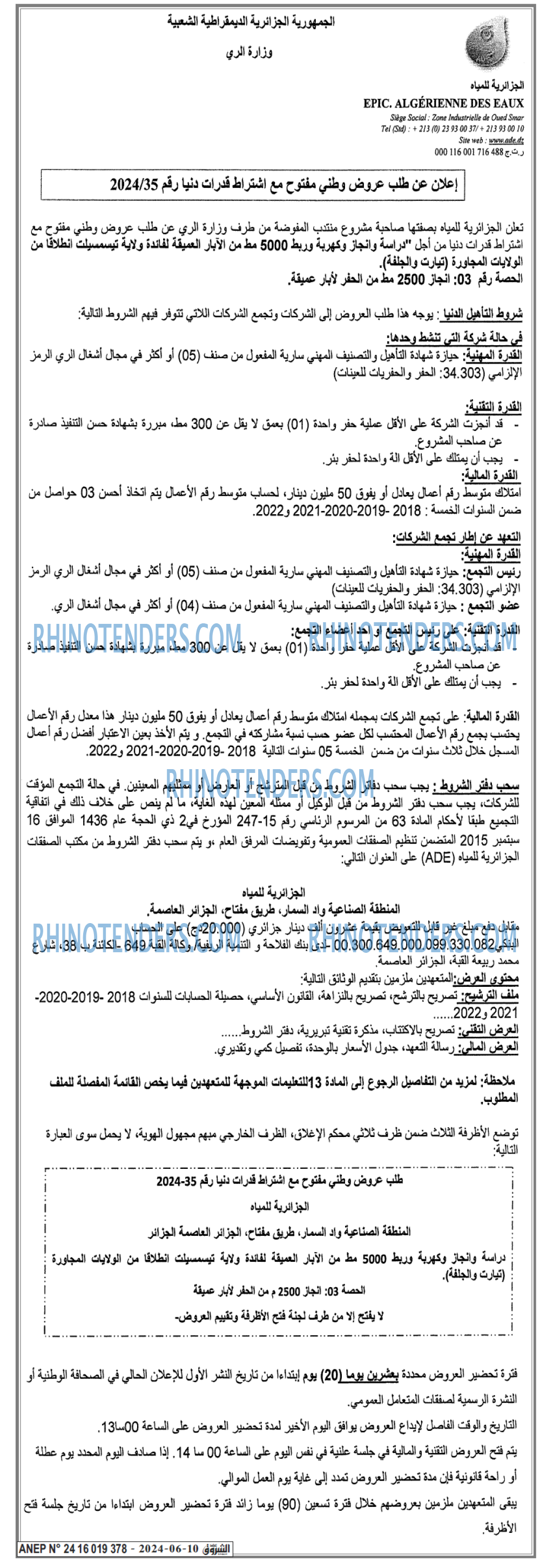 Echourouk