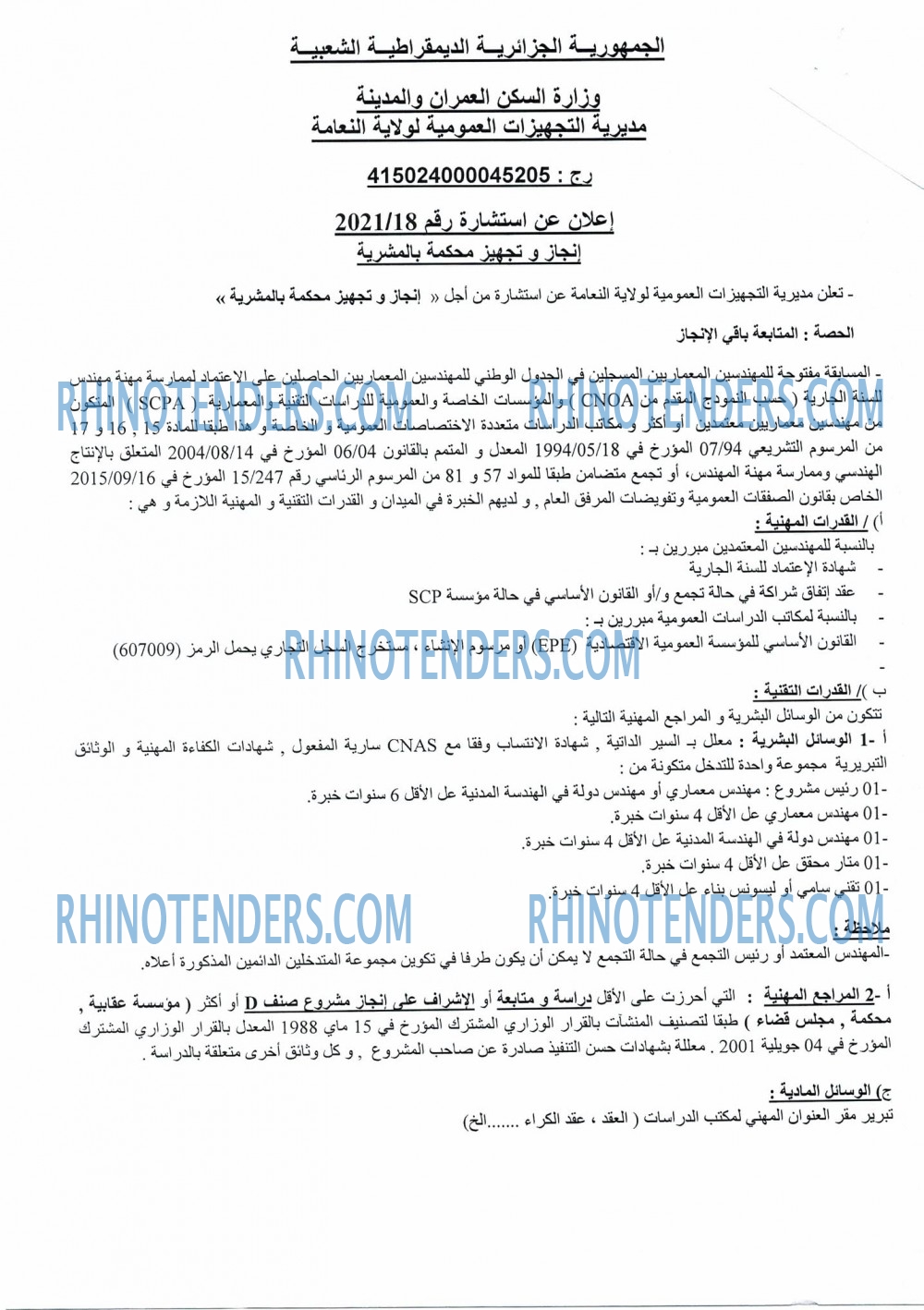 Rhinotenders