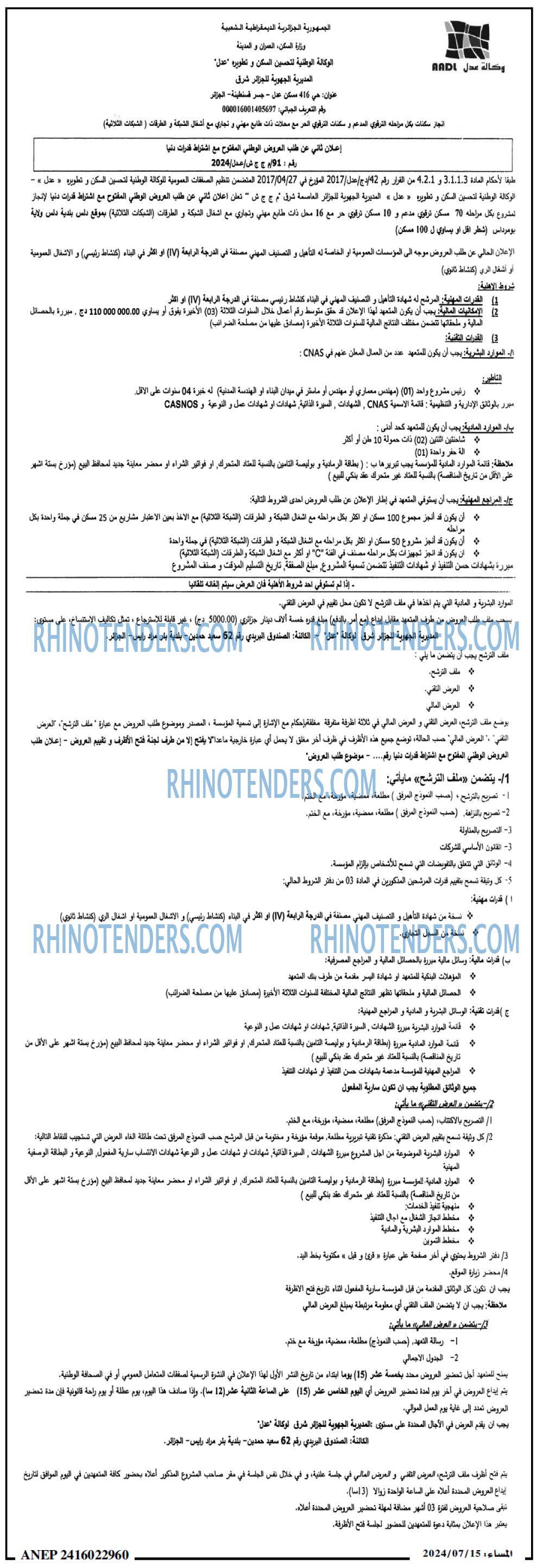 المساء