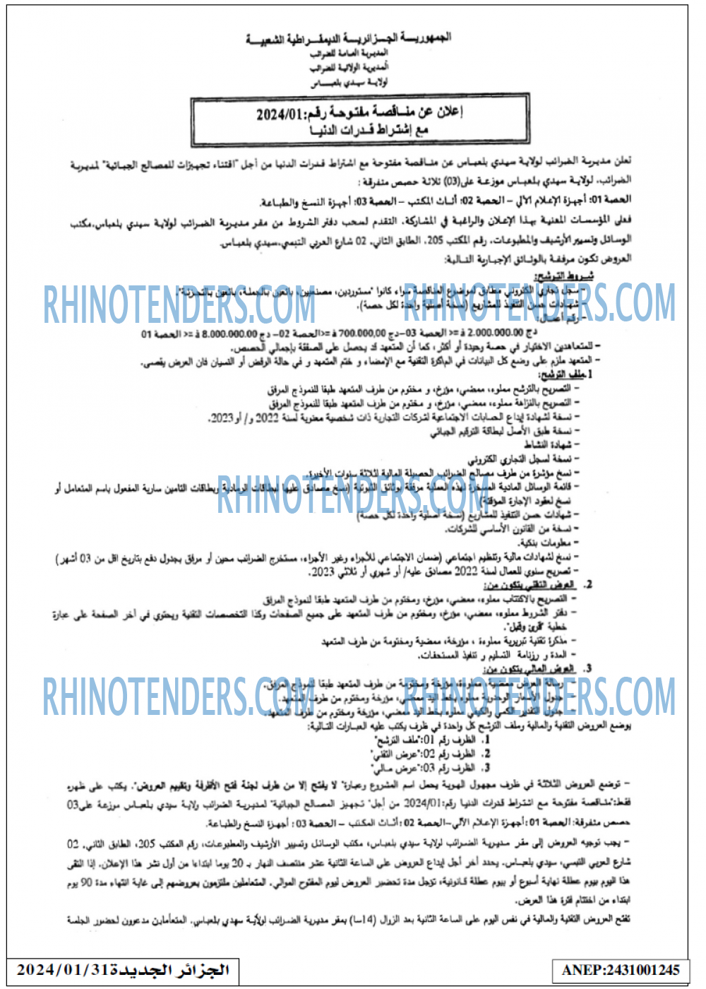 الجزائر الجديدة