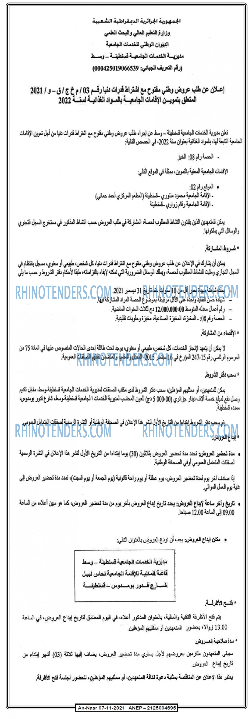 AN-NASR