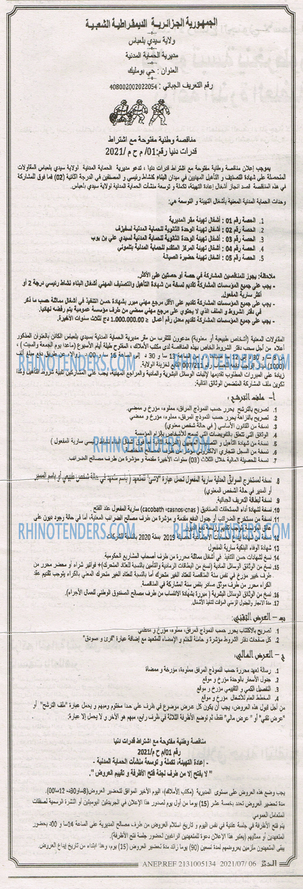 EL KHABAR