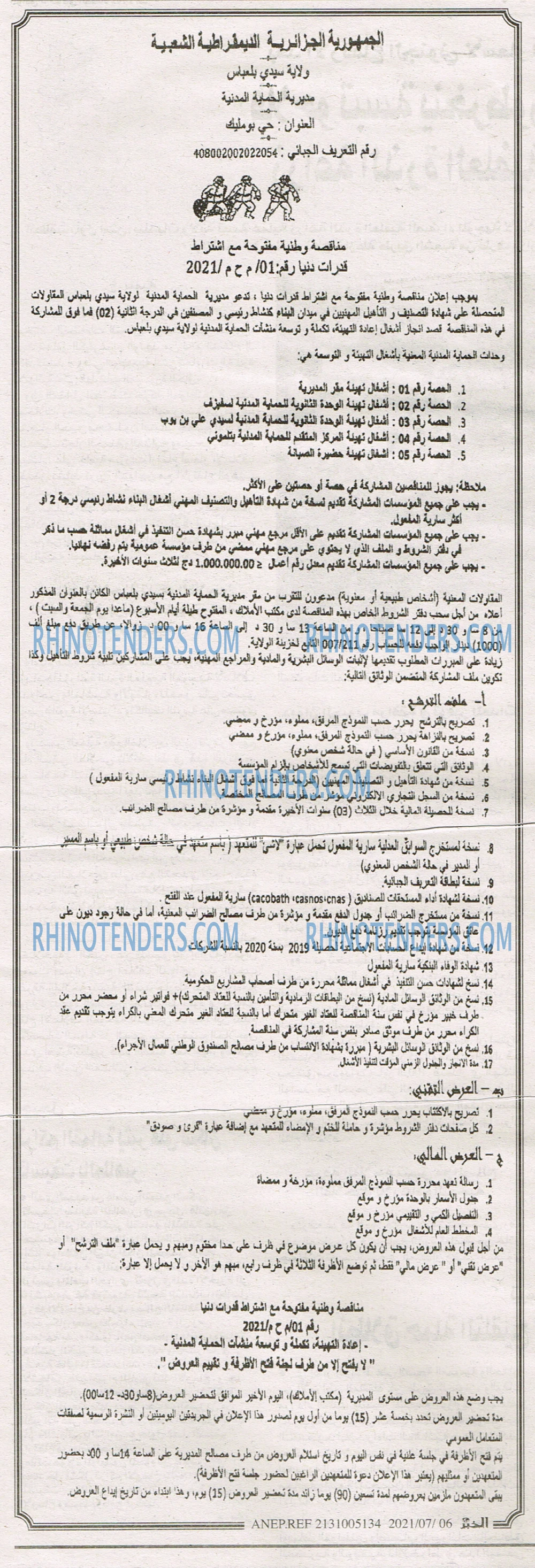 EL KHABAR