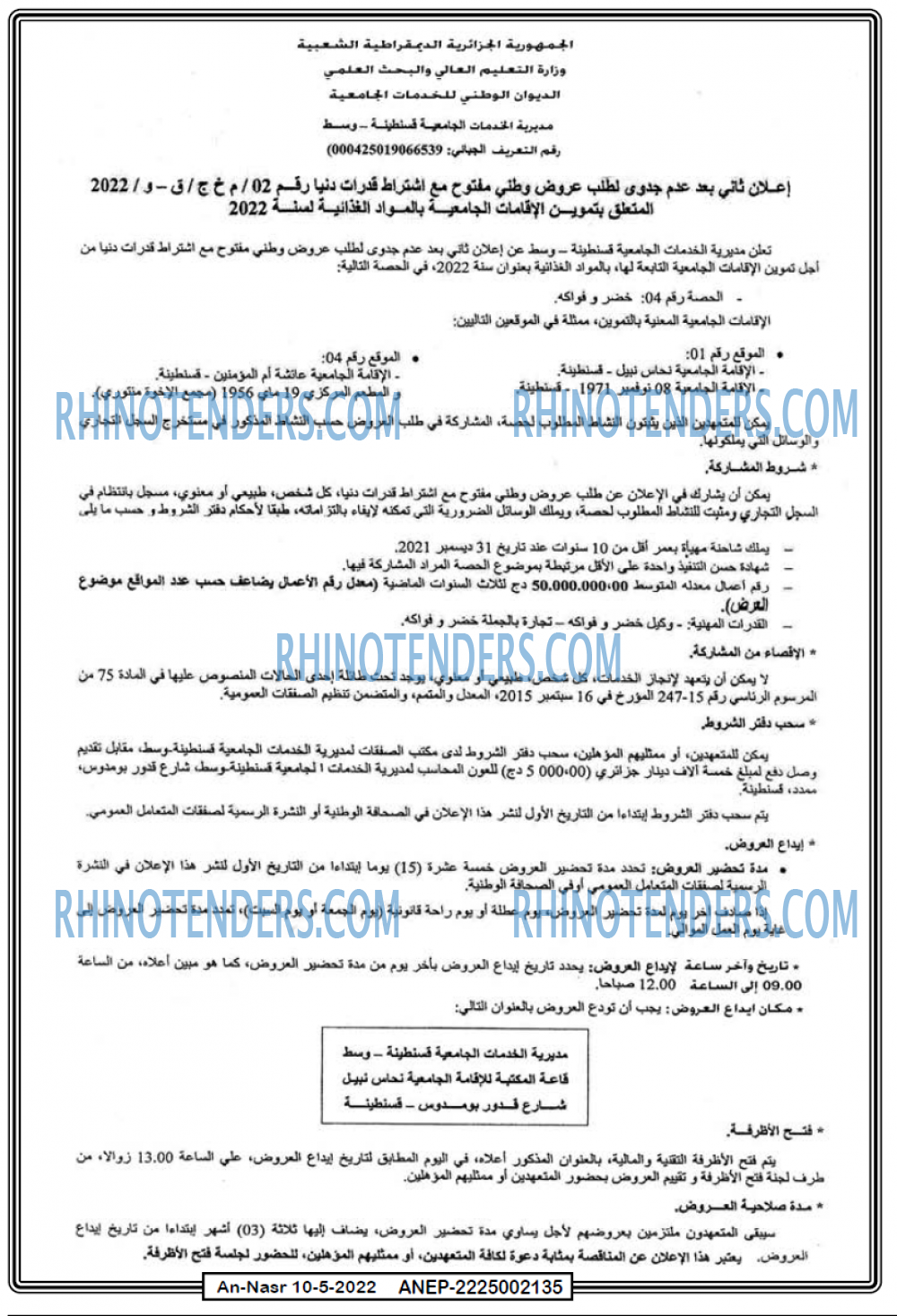 AN-NASR