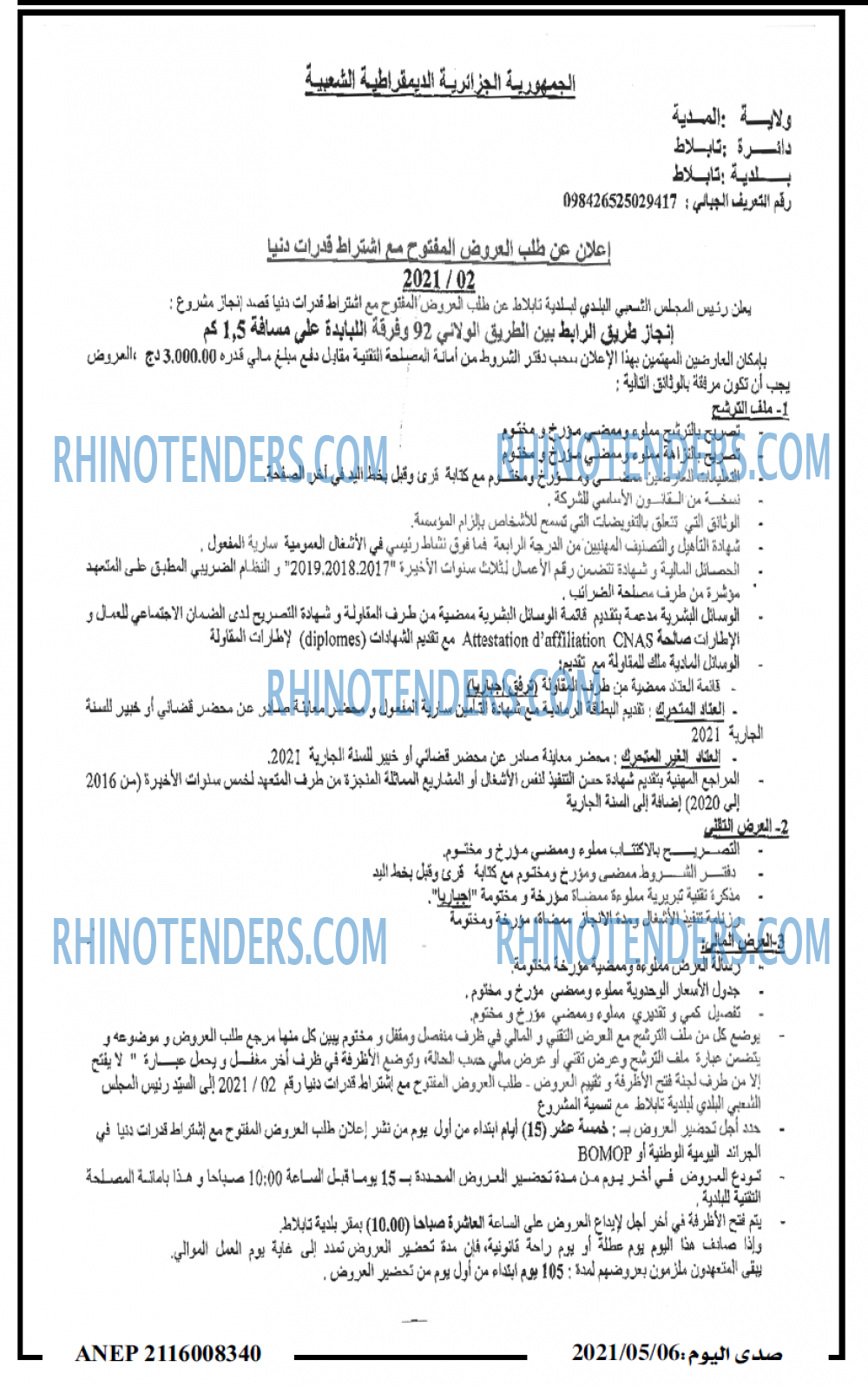 صدى اليوم
