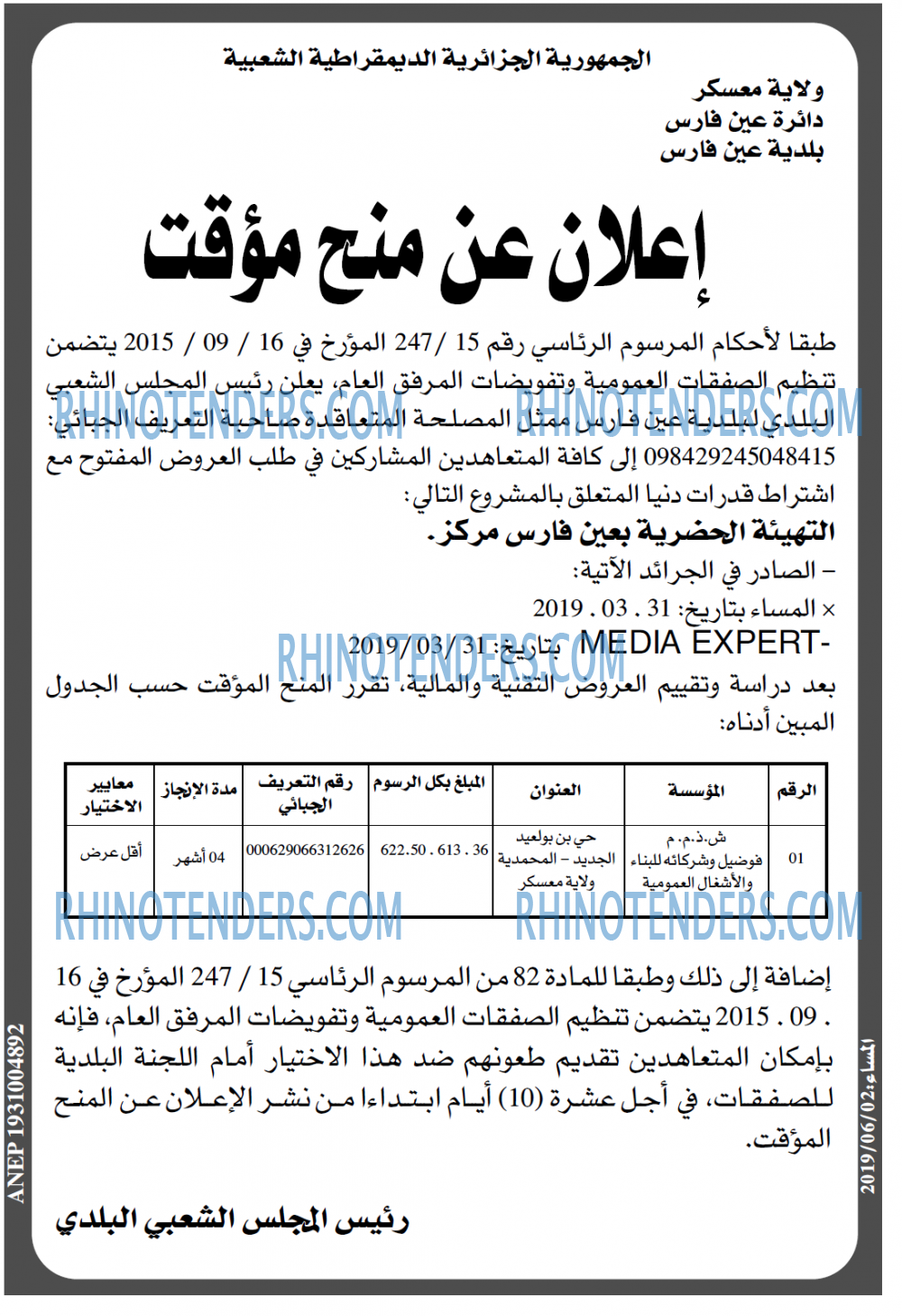 المساء
