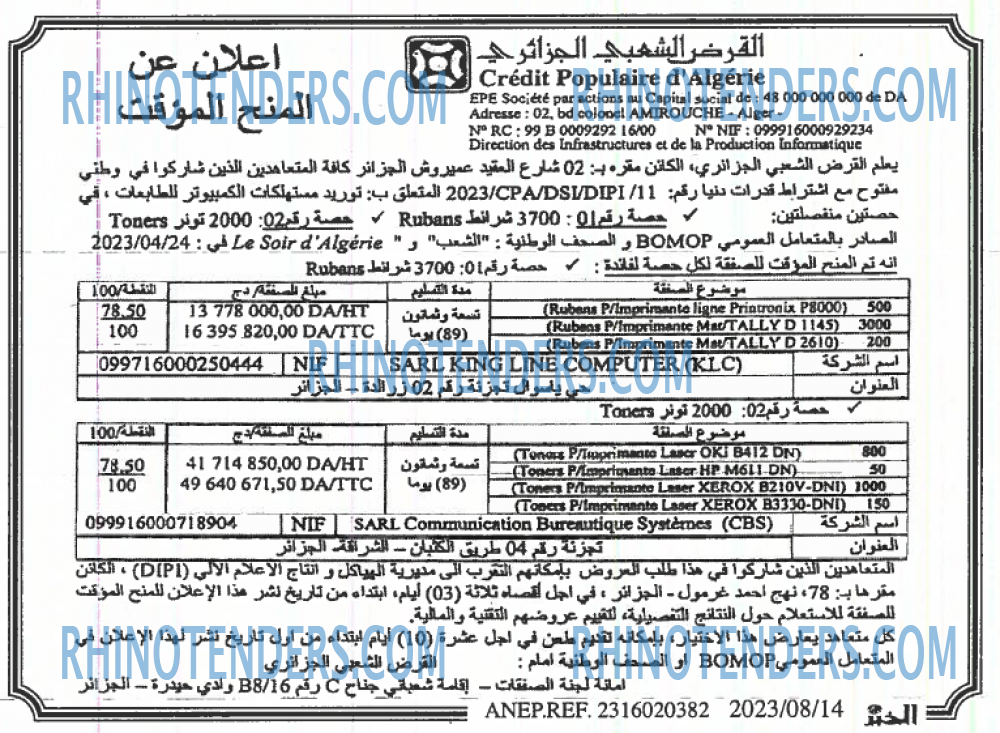 EL KHABAR