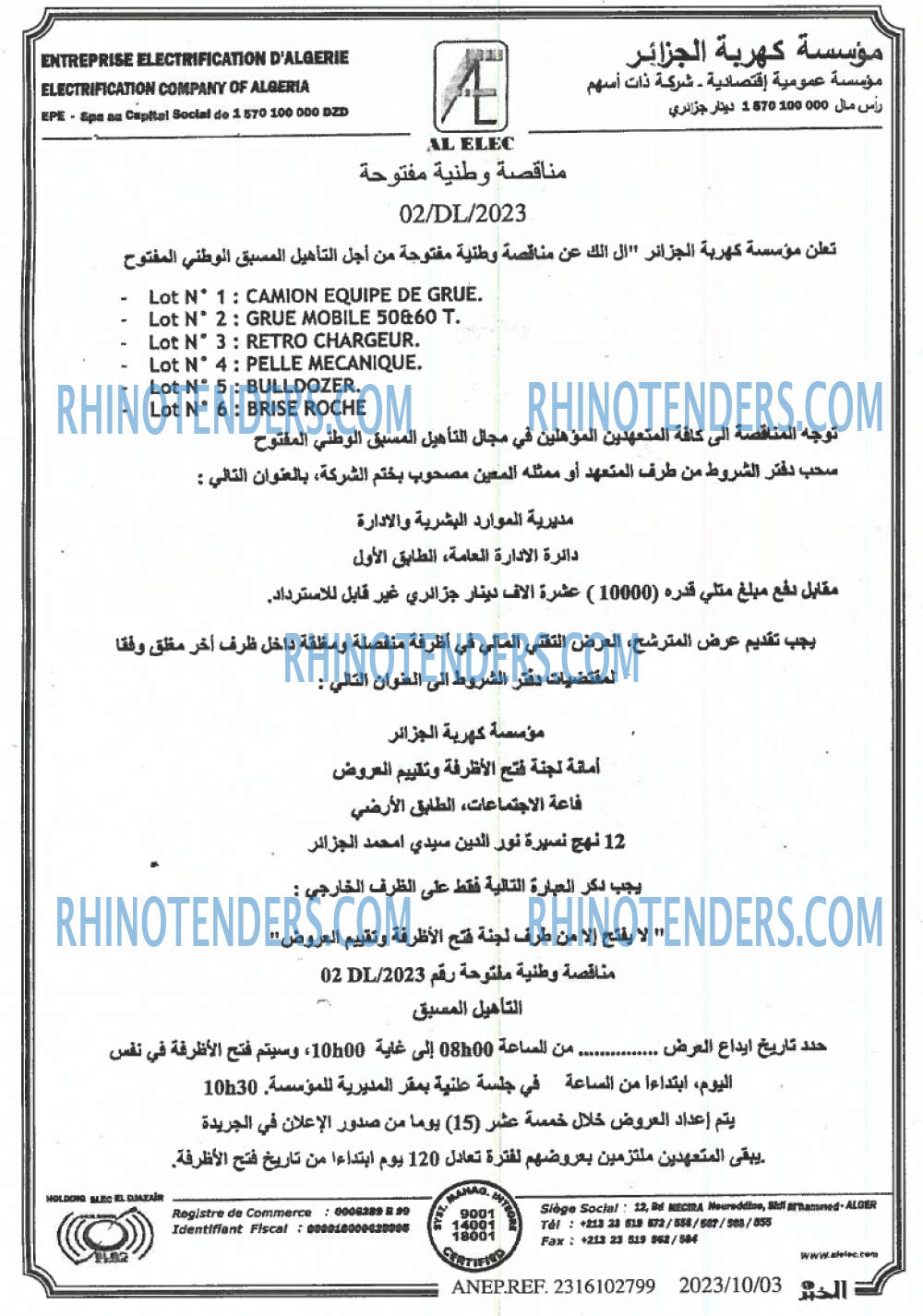 EL KHABAR