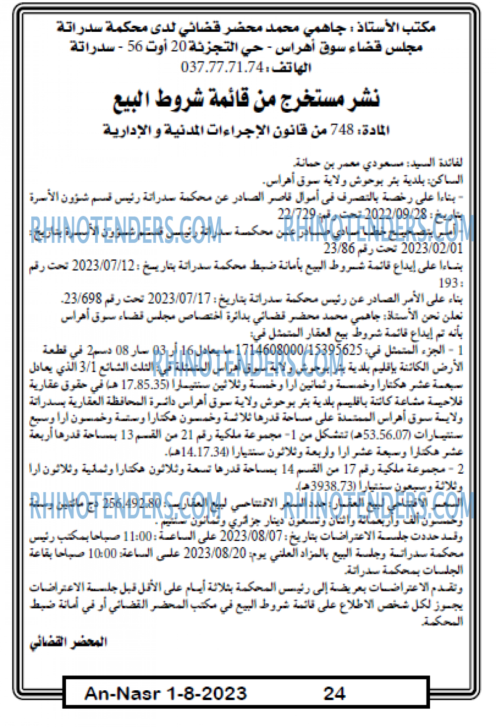 AN-NASR