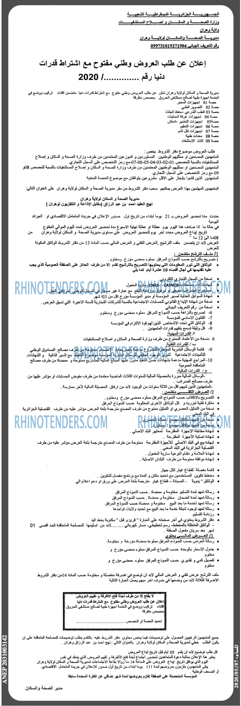 المساء