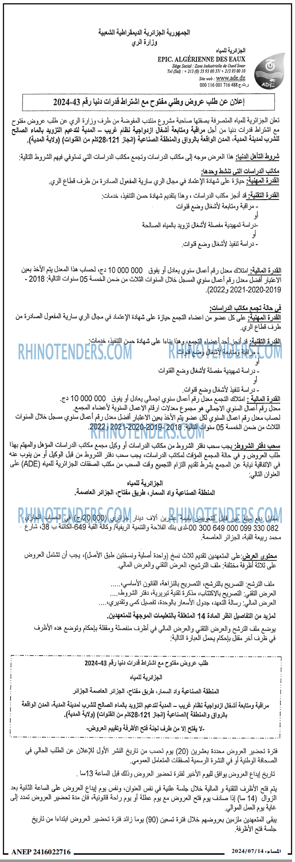 المساء