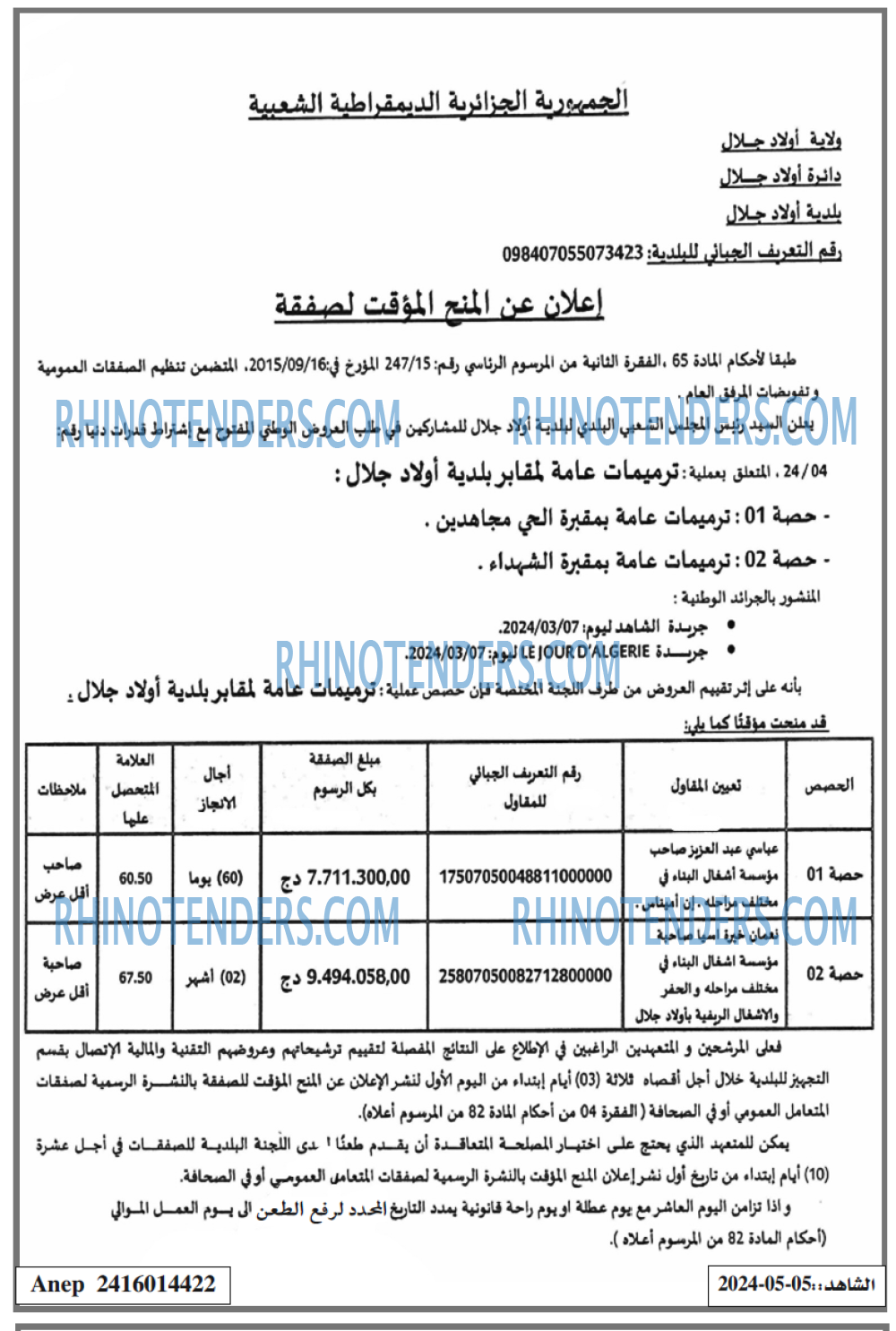 EL CHAHID