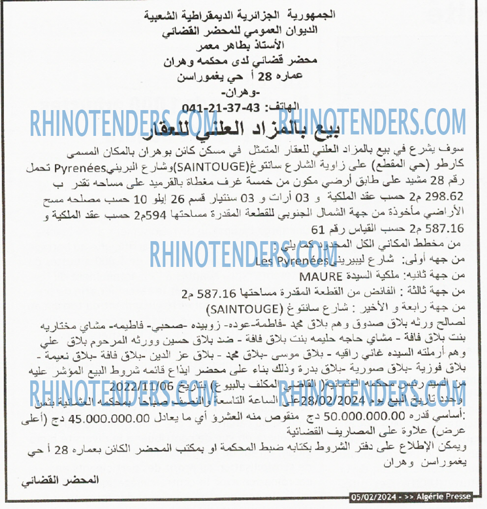 الجمهورية