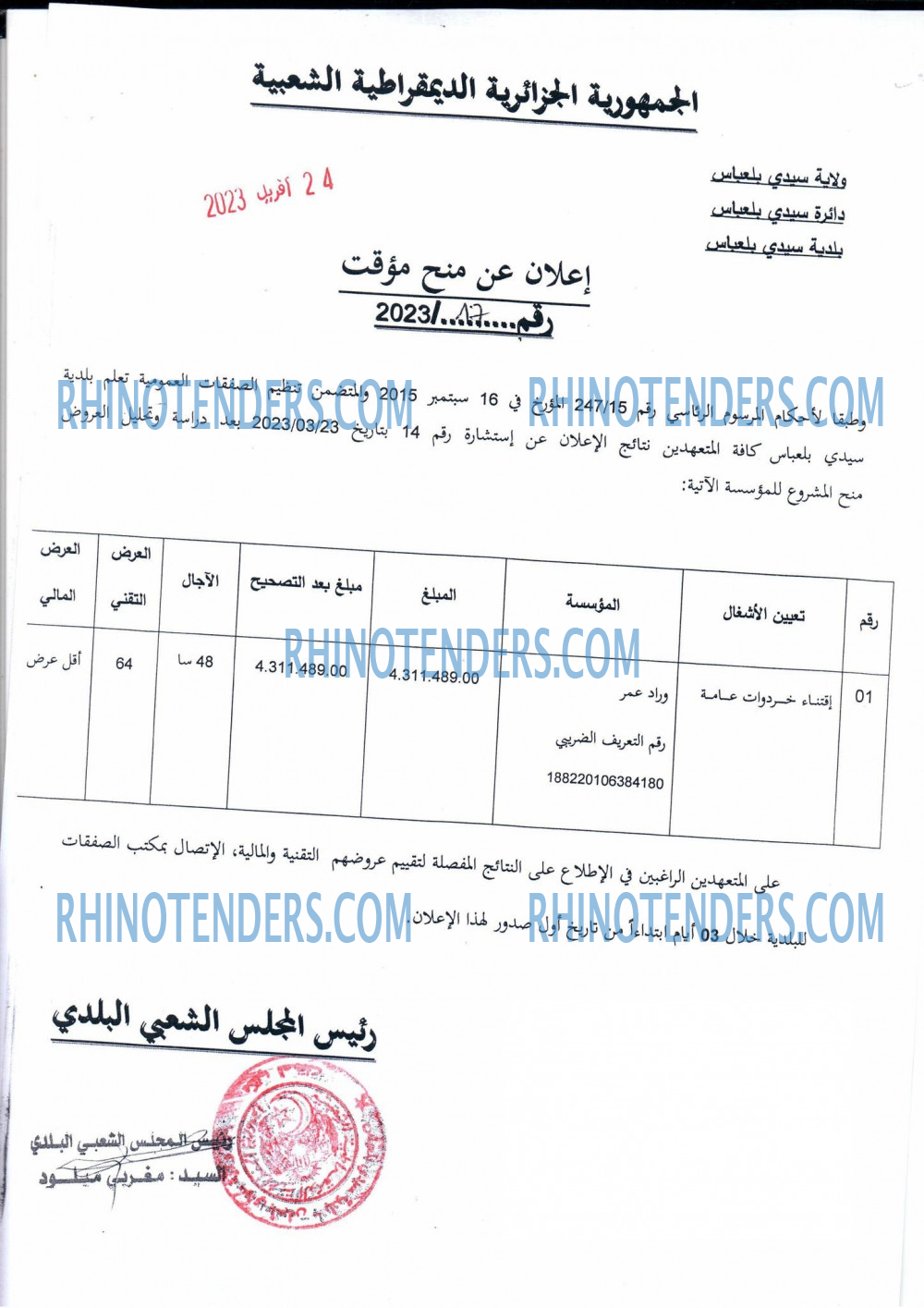 Rhinotenders