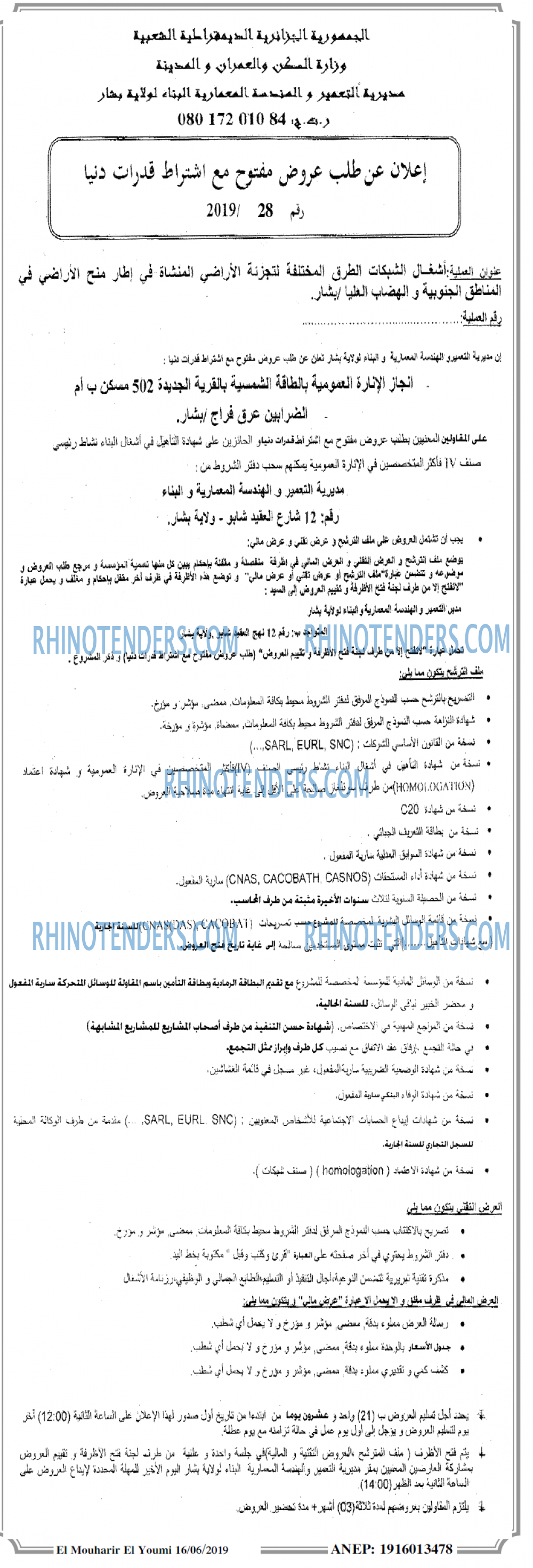 El Mouharir El Youmi
