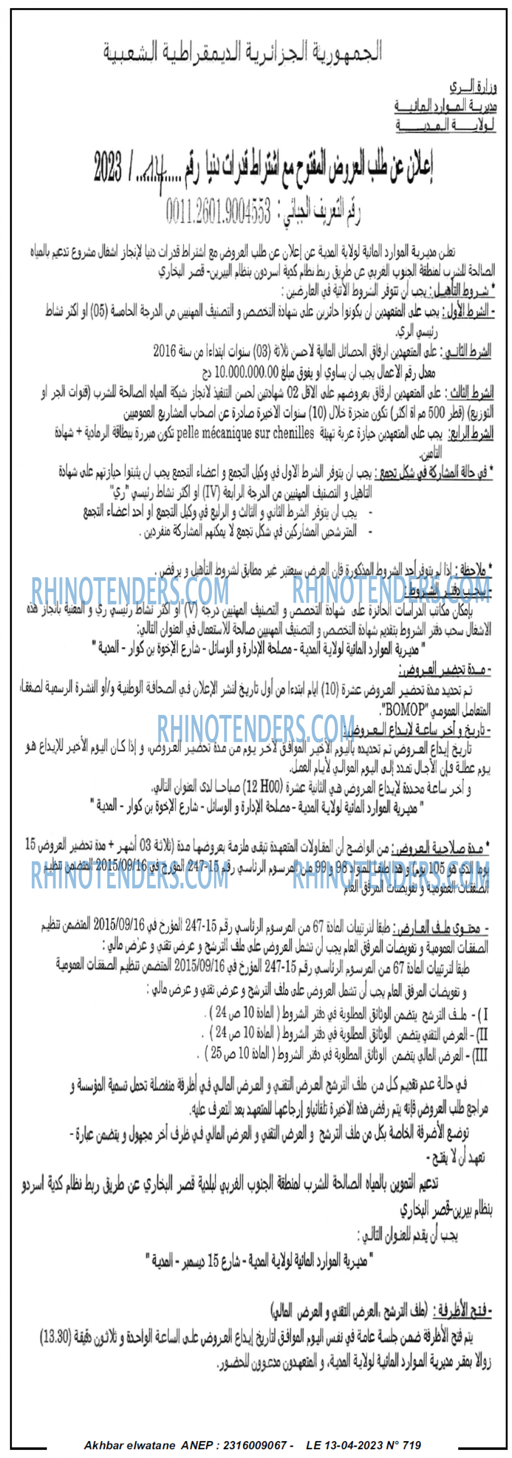 Akhbar Lwatan