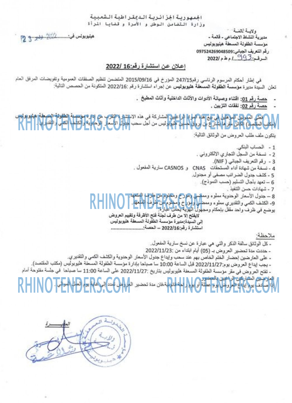 Rhinotenders