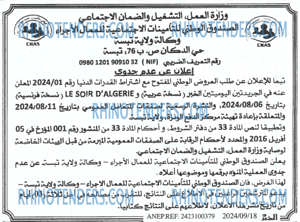EL KHABAR