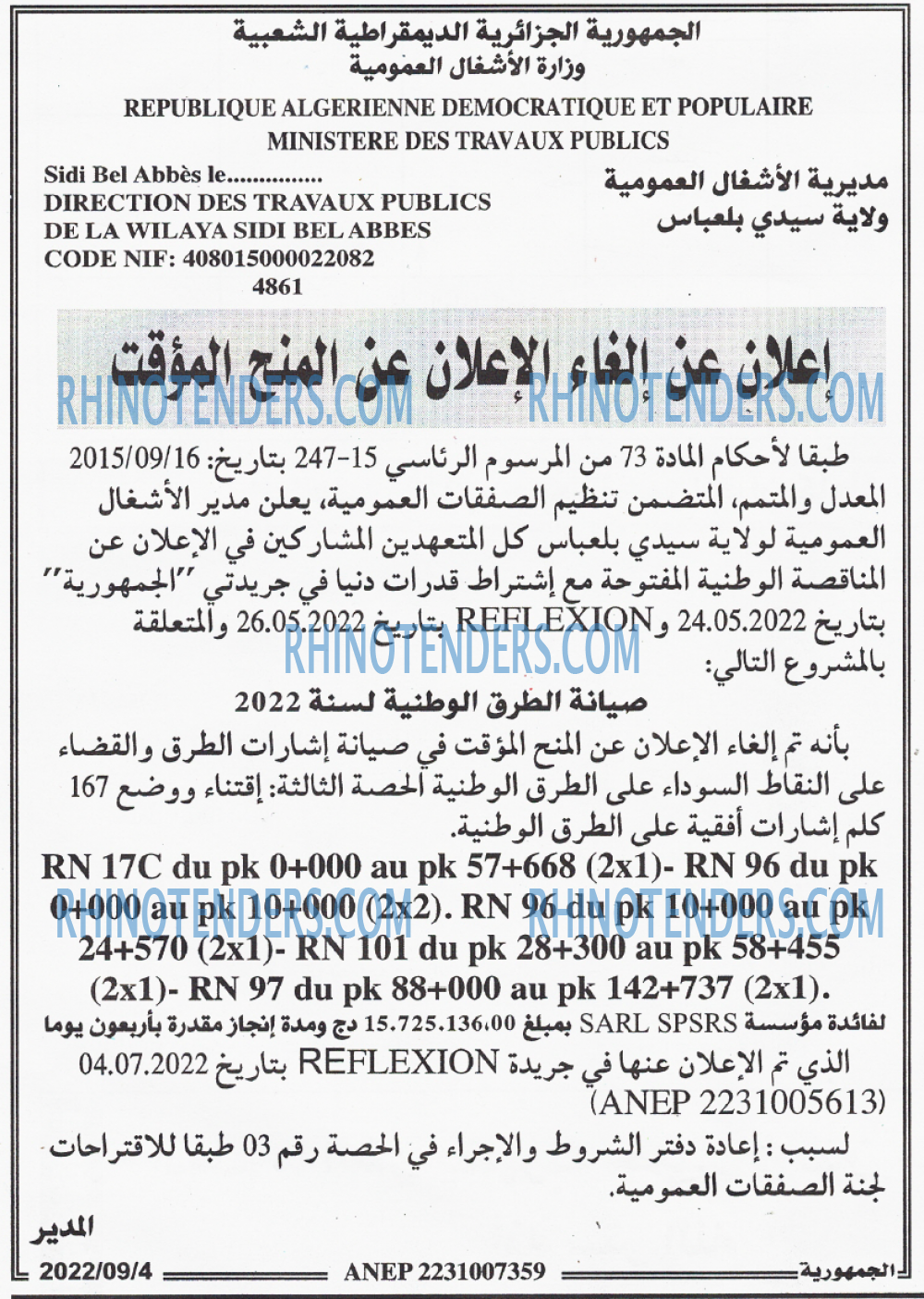 الجمهورية